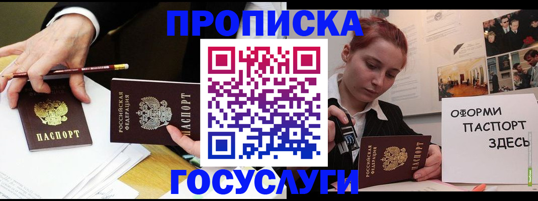регистрация для школы в Армавире